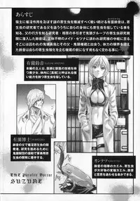 [Haruki] Kisei Juui Suzune 5