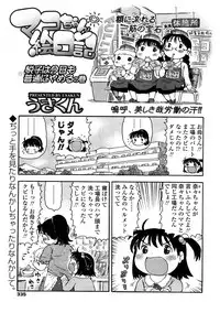 COMIC LO 2009-01 Vol. 58