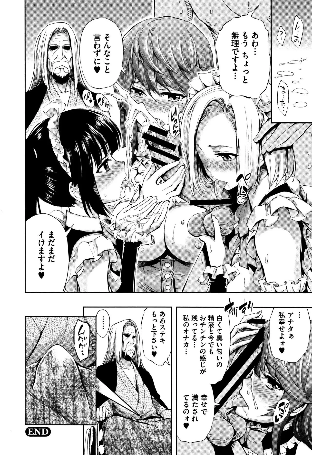 Taneuma no Yakata