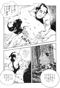 [Ken Tsukikage] Iro Fude Oroshi Jidaigeki Series 3