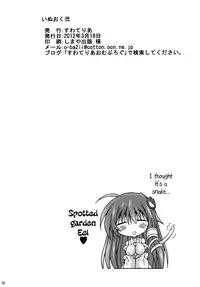[suwateria (Ooba Nii)] InuOku Ni (Touhou Project) [English] [twn2] [Digital]