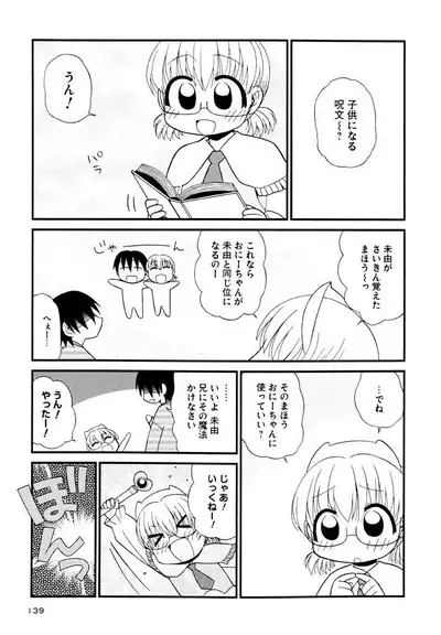 Otona ni Naru Jumon Shingakki Vol. 3
