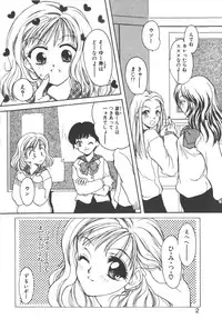 [Masuyama Kei] Kare no O-Ki ni Iri