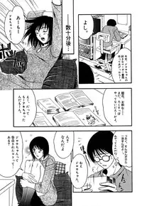 [Amano Tamaki] Bara no Shizuku