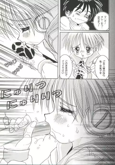 Doujin Anthology Bishoujo a La Carte 4