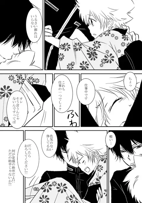Kyou no Hi wa