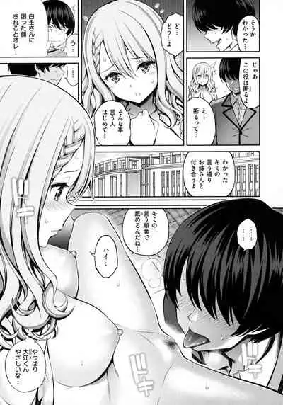 Dopure - pure girl's experiences