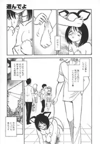 [Keno Yantarou] Oh! My DOG