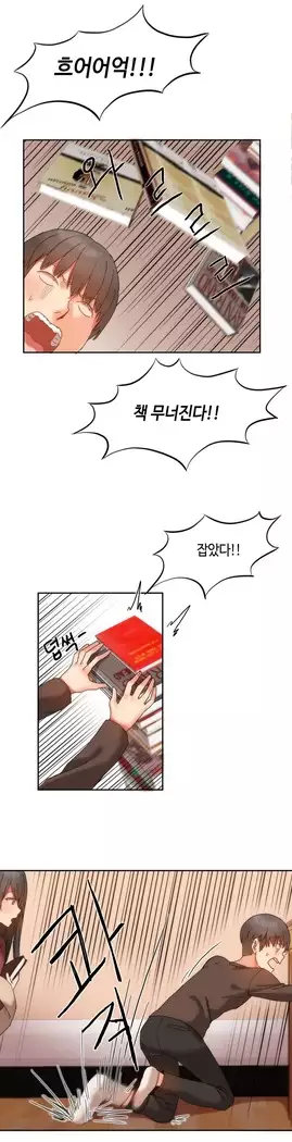 Hari's Lumpy Sharehouse Ch.0-18