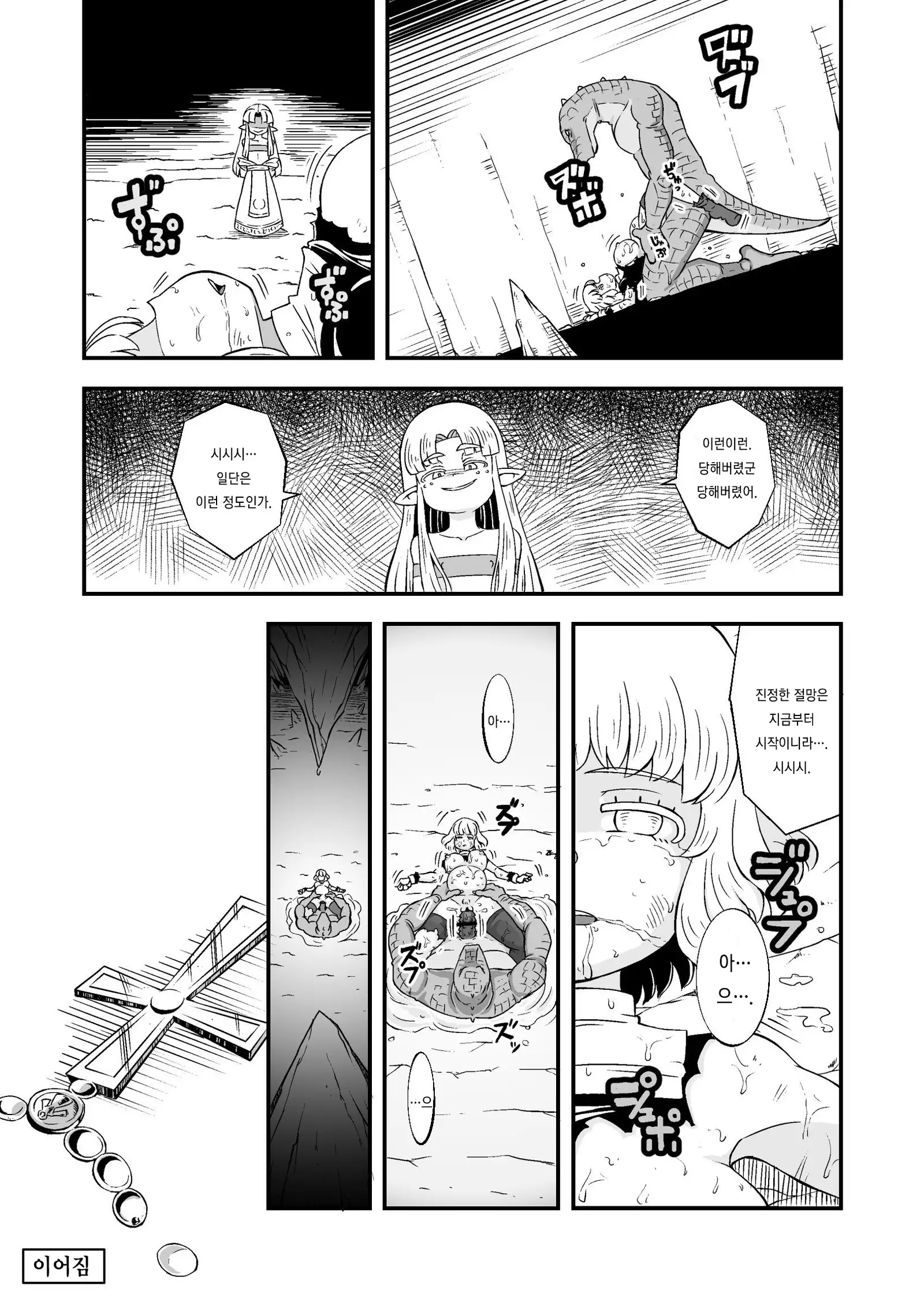 Zetsubou no Doukutsu III Zenpen