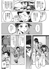 Namaiki! 2017-11 [Digital]