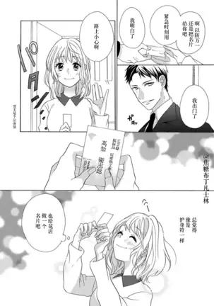 Shojo kara Hajimeru Kekkon Seikatsu