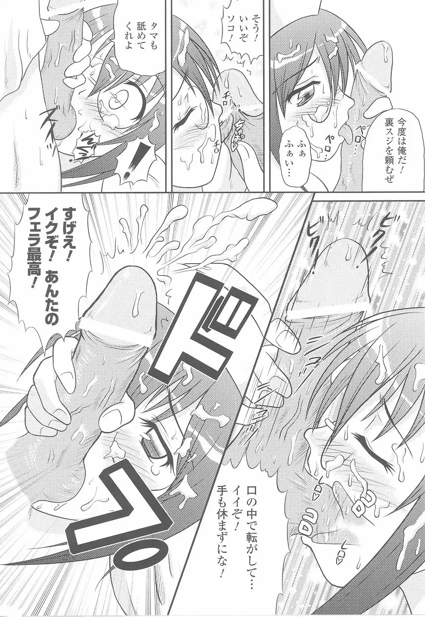 Fellatio Anthology Kouin Ojoku