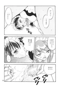 [Haniwa Mania (Pon Takahanada)] Shinjji Mania 5 Tsuushin (Neon Genesis Evangelion)