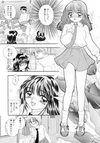 [Miray Ozaki] Boy Meets Girl 1