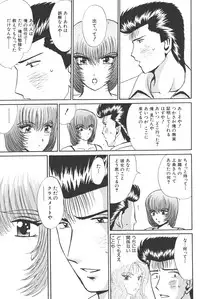 [Shou Aikawa & Kenjirou Kakimoto] Pure 03