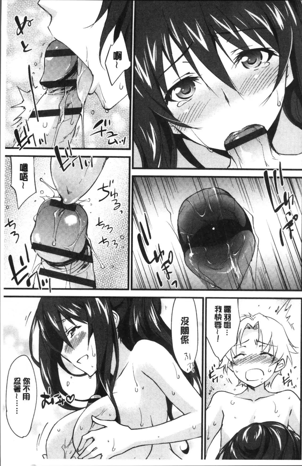Onee-chan! Tengoku