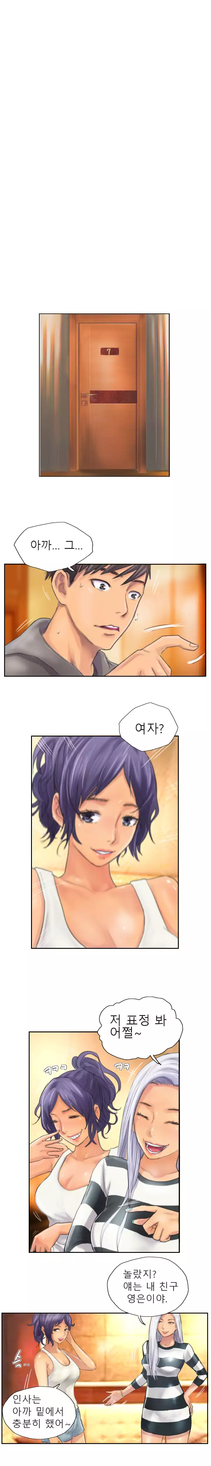 New Face Ch.1-19