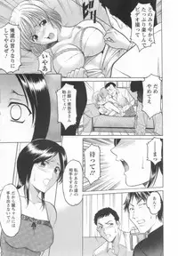 [Hoshino Ryuichi] Inran Onna Kyoushi ga Dekiru Made