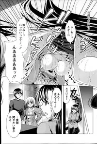 [Matsunami Rumi] Oshikake Fiancee Ch.1-9