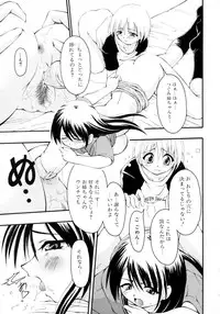 [Anthology] Shin Shota Naburi Series - Yamete! Oneechan