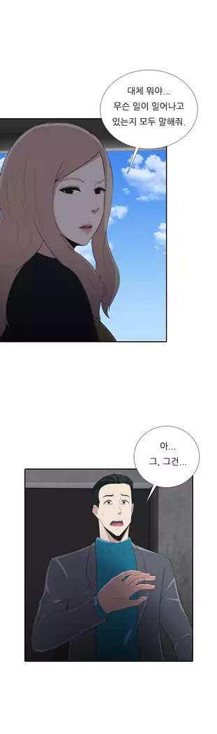 Dark Game Ch.0-16