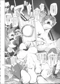 [Kon-kit] Toro Chichi Daitai Fuhoni na Wakan