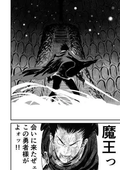 [Yuugen Sougen] Netorare Yuusha no Yukusue