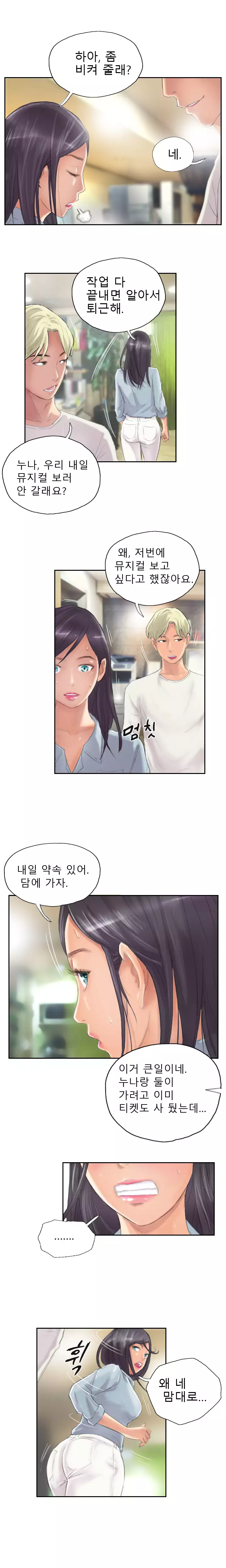 New Face Ch.1-19