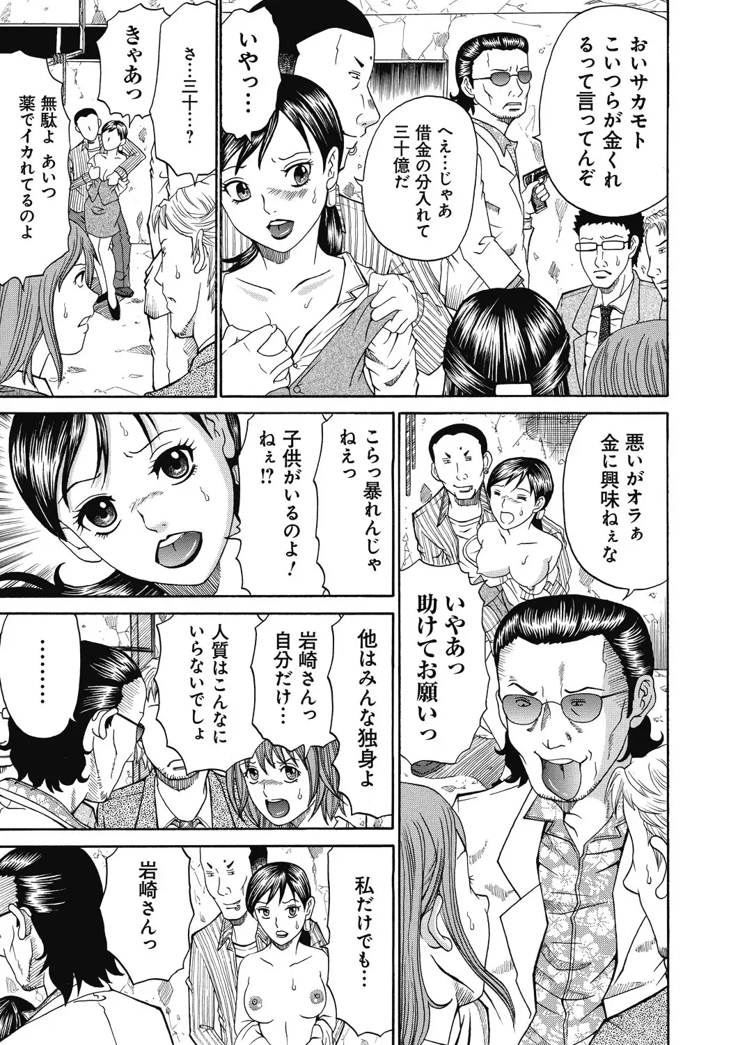 Kinki Ryouiki