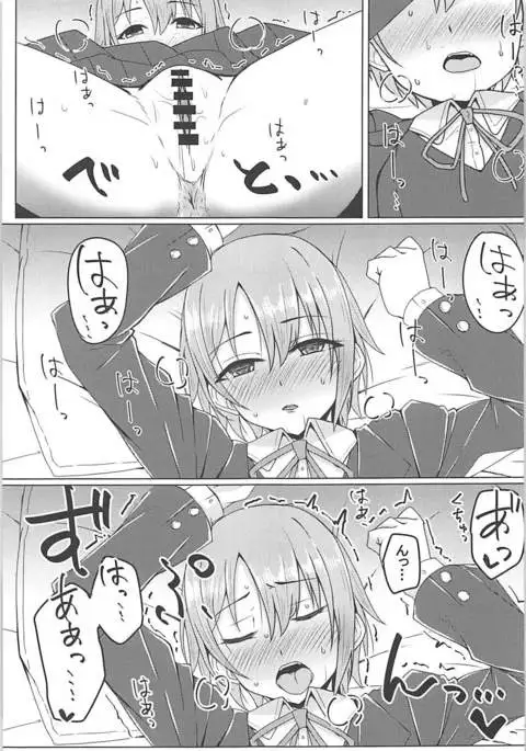 Otome Crack