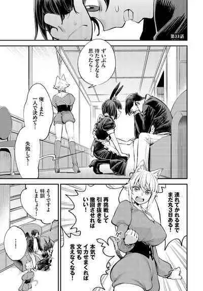 Dascomi Vol.31