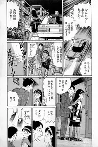 [Kusugawa Naruo] SOAP no MOKO chan Vol.1