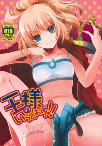 (COMIC1?7) [Alkaloid (Izumiya Otoha)] Ousama no Iu Toori! (Fate/Apocrypha)