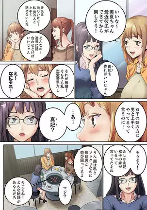 "Watashi datte… Koi to SEX ga Shitai" 24-Sai, Hajimete no Aite wa… Imouto no SeFri ! ? 1