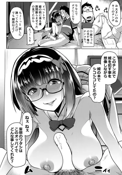 Osaka Bitch DT