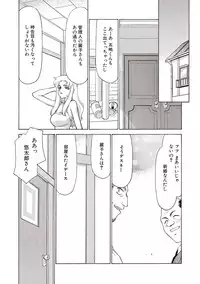 [Taira Hajime] Yuukyuu no Toki Shinsouban [Digital]
