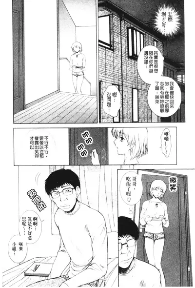 Imouto wa Sakurairo