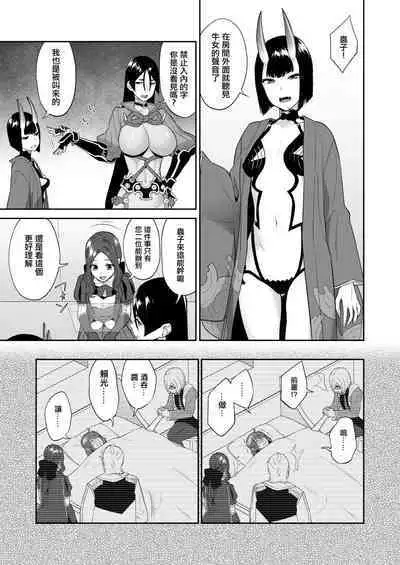 (C103) [Manmanya (Titiduki)] Kinkyuu Ninmu (Fate/Grand Order) [Chinese] [沒有漢化]