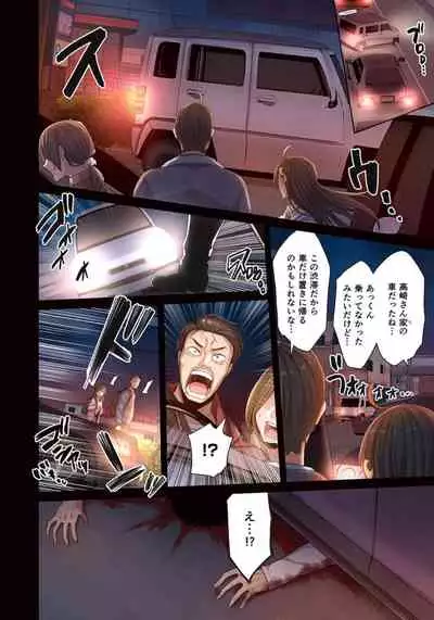 Zombie no Afureta Sekai de Ore dake ga Osowarenai_01～07