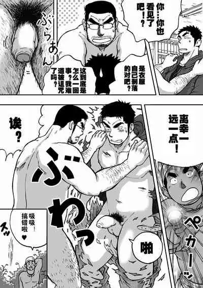 [Akahachi] Orenchi no Mahoutsukai 2 [Chinese]