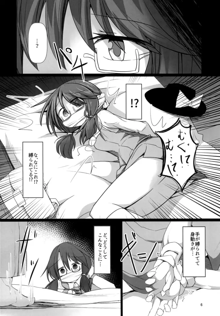 Yume no Zanshi