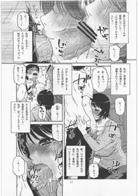 (C80) [Mashimin Koubou (Mashi Miyuki)] AdalterY