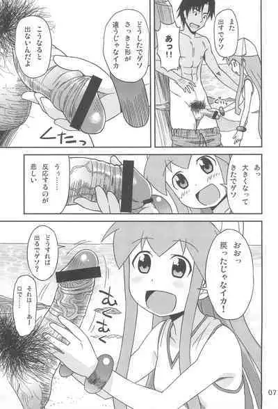 Gegeso no Nyuubou