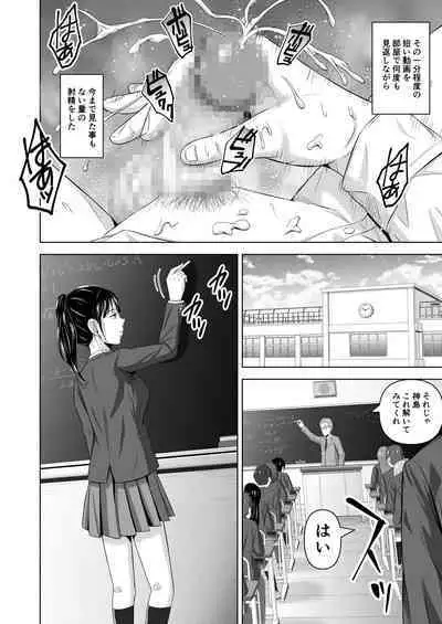 [Ishutisu] Kamen no Kanojo