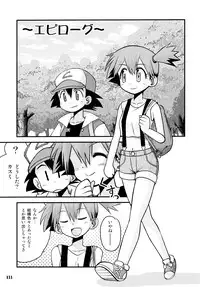 (C84) [Utahime (Izumi Masashi)] Kimi o Yondara Tabi wa Hajimarunosa ~Satoshi x Kasumi Bon Soushuuhen~ (Pokémon)