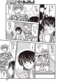 Namaiki! 2011-09 [Digital]