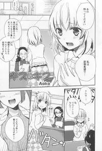 [Anthology] L -Ladies & Girls Love- 02