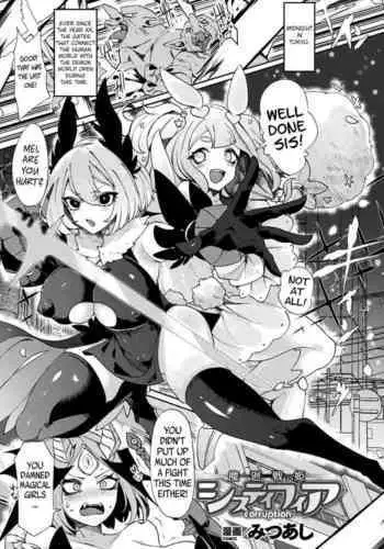 Bessatsu Comic Unreal Joutai Henka & Nikutai Kaizou Hen Vol. 2