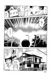 [Maeda Toshio] Yokubou no Rinbu | Dance of Desire